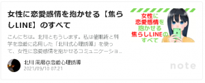 女性が送られて嬉しい追撃ラインとは 既読無視から復活させるlineの成功例 童貞卒業を絶対にする